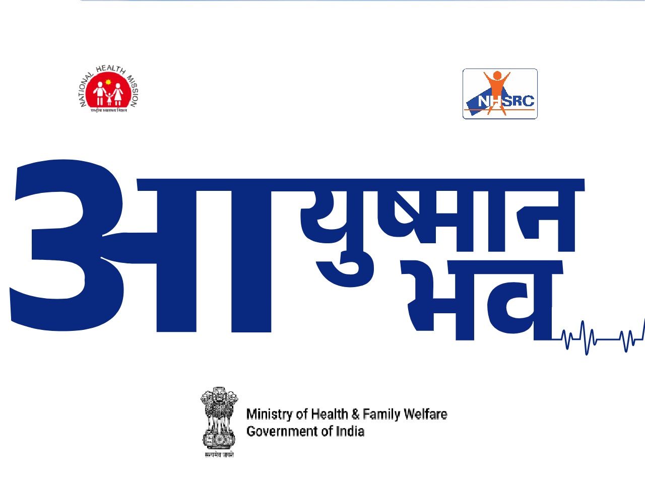 ayushman bhava rural healthcare scheme logo